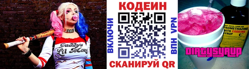 где продают наркотики  Южноуральск  Кодеиновый сироп Lean напиток Lean (лин) 