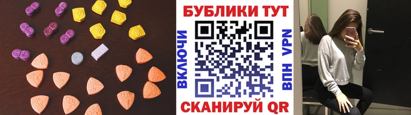 Экстази MDMA  закладка  Южноуральск 