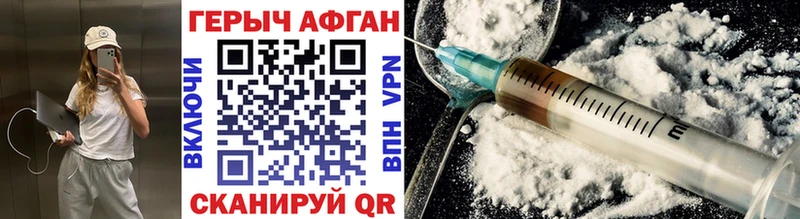 ГЕРОИН афганец Южноуральск