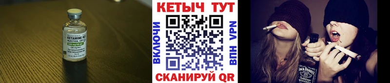 КЕТАМИН VHQ  нарко площадка клад  Южноуральск 