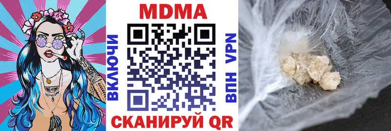 цена наркотик  Южноуральск  МДМА crystal 
