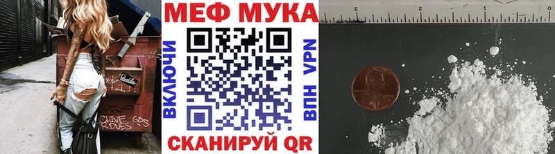 что такое   Южноуральск  Меф VHQ 