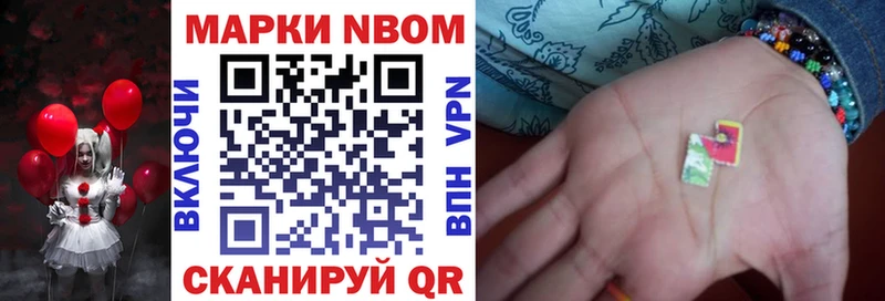 дарнет шоп Южноуральск Марки NBOMe 1500мкг