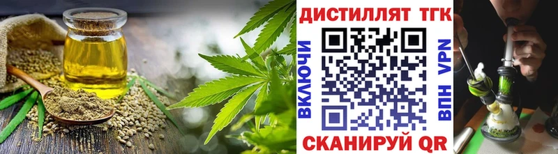 ТГК вейп  Южноуральск 